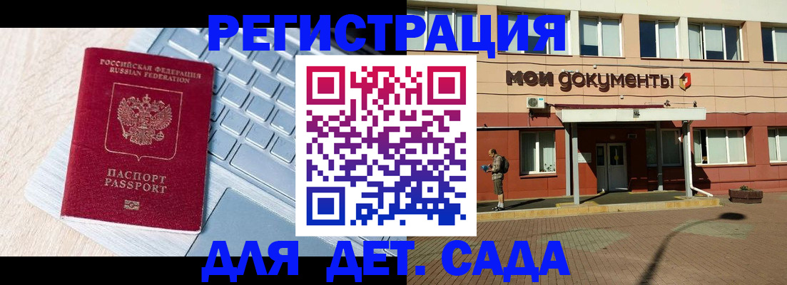 временная регистрация в квартире в Орске